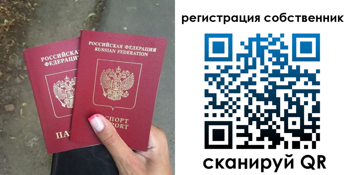временная регистрация для всех в Юрюзани