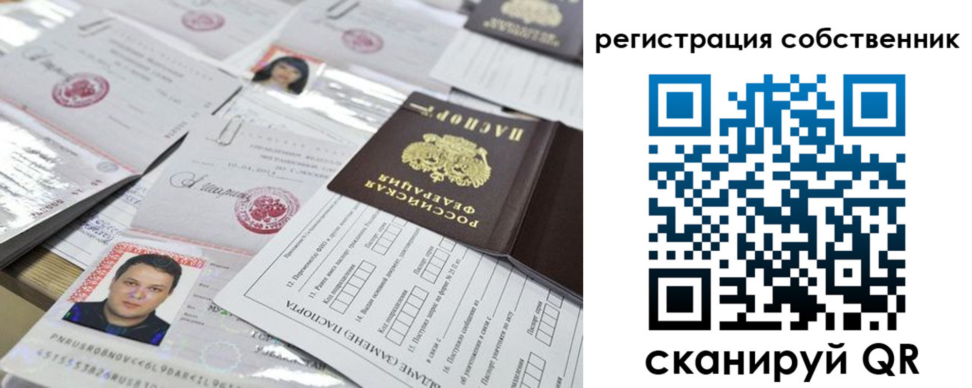 временная регистрация законно в Юрюзани