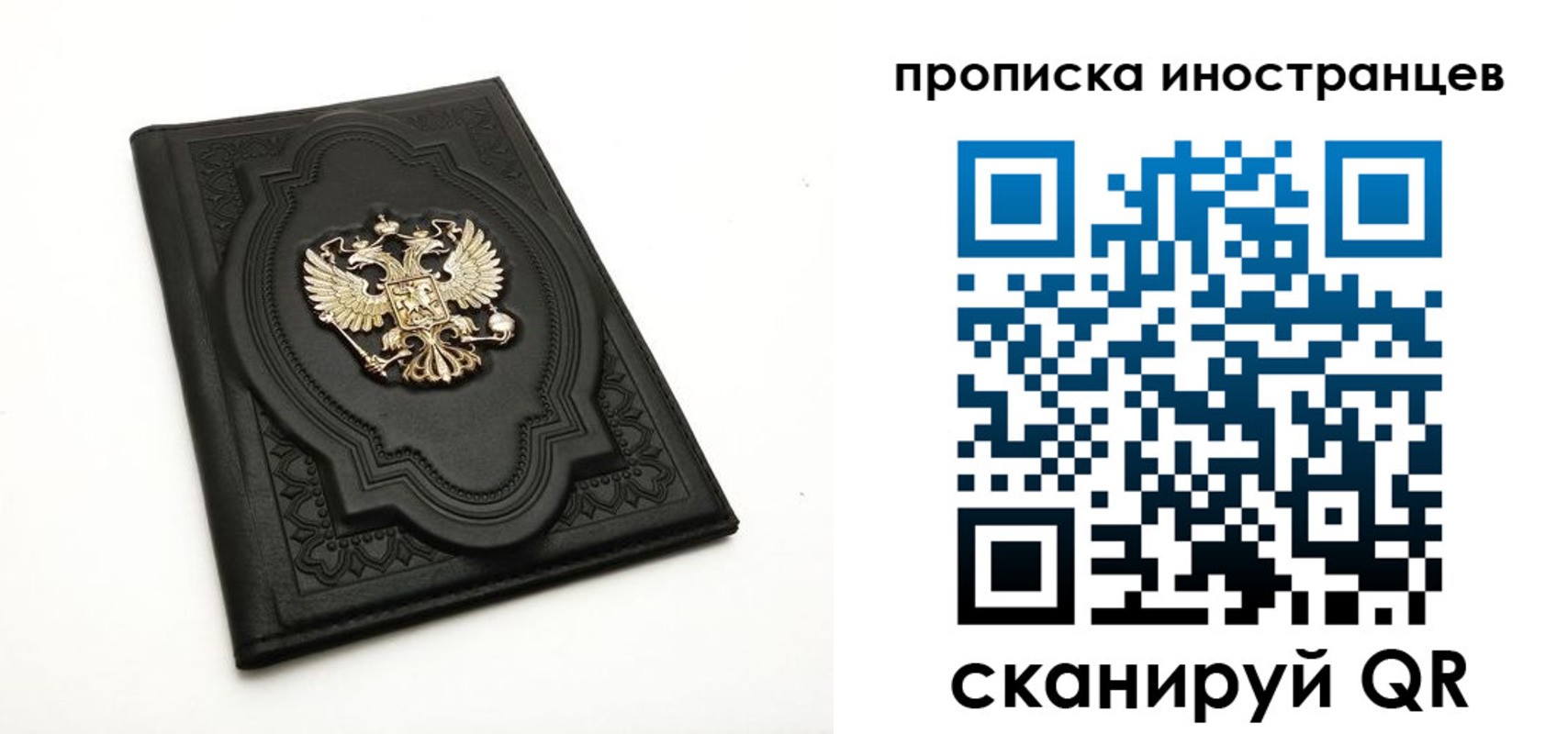 прописка иностранных граждан в Юрюзани