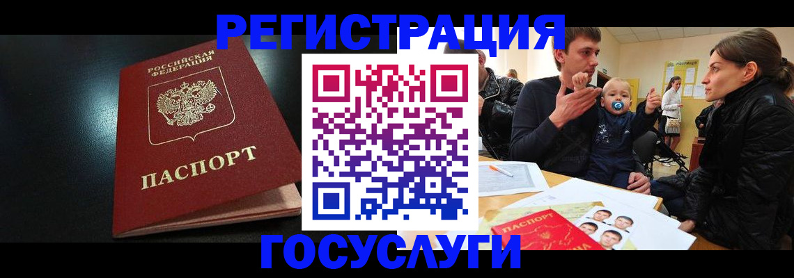 прописка для кредита в Юрюзани