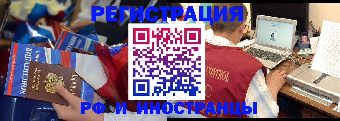 миграционный учет в Юрюзани