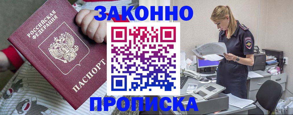 временная регистрация поиск в Юрюзани